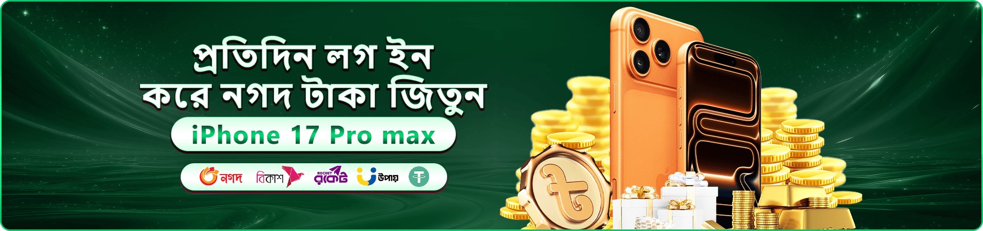 রঙিন গেমিং হাইলাইটের দৃশ্য
