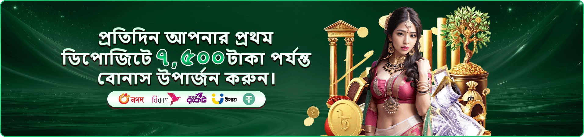 রঙিন গেমিং প্রচারচিত্র