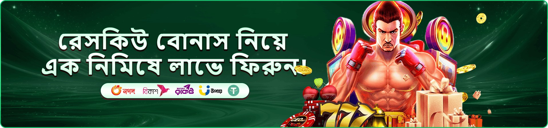 গেমিং প্রচারের আরেকটি বাস্তব ছবি