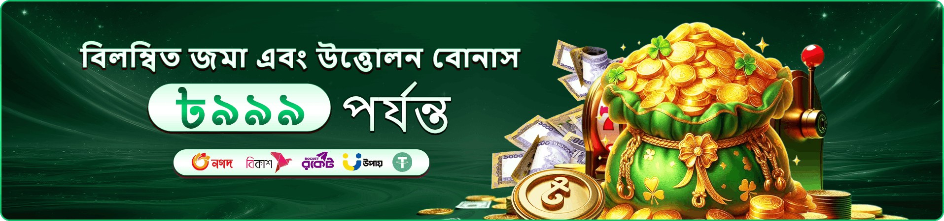 রঙিন গেমিং প্রচারচিত্র
